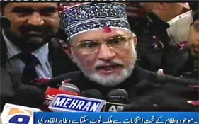 Dr Tahir-ul-Qadri's media talk at Allama Iqbal International Air Port
