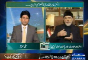 Dr Tahir-ul-Qadri’s Exclusive Interview with Ali Mumtaz on Samaa TV