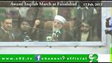 Dr. Tahir-ul-Qadri Was Right about ECP and Corrupt System Part-1