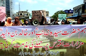 اسلام آباد: سیدہ زینب رضی اللہ عنہا اور حضرت خالد بن ولید رضی اللہ عنہ کے مزارات پر حملہ کے خلاف منہاج القرآن ویمن لیگ کا احتجاجی مظاہرہ