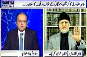 SAMAA: Dr. Qadri says revolution is only remedy for national issues