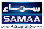 Samaa News Lahore: PAT rally against corruption, inflation