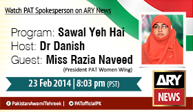Watch PAT spokesperson Miss Razia Naveed on ARY News with Dr Danish in Sawal Ye Hai