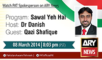 Must Watch Tonight PAT's Spokesperson Qazi Shafique with Dr Danish on ARY News