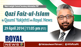 Watch tonight PAT Spokesperson Qazi Faiz-ul-Islam in Qaumi Yakjehti on Royal News
