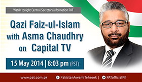 Watch PAT Spokesperson Qazi Faiz-ul-Islam with Asma Chaudhry on Capital TV (Tonight, 8:03 PM)
