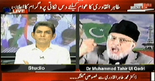 Dr Tahir-ul-Qadri's interview with Dr Danish on ARY News (10 points revolutionary agenda)