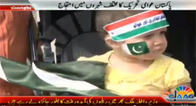 Jaag News Report on PAT Nationwide Rallies - Karachi - 05:30 PM