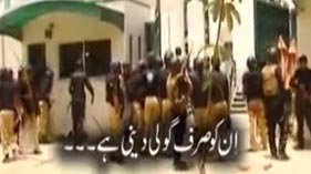 Brutal attack of Police at Minhaj-ul-Quran Secretariat - 2