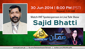 Watch Sajid Bhatti with Asma Chaudhry on Capital TV (Tonight, 8:00 PM)