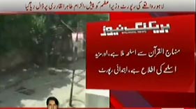 Minaj Ul Quran Par Attack Ki Report Wazir-e-Azam Ko De De Gaye Ta