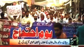 وہاڑی: سانحہ ماڈل ٹاؤن کی ایف آئی آر درج نہ ہونے پر پاکستان عوامی تحریک کا احتجاجی مظاہرہ