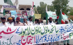 ڈیرہ غازی خان: سانحہ ماڈل ٹاؤن کی ایف آئی آر درج نہ ہونے پر پاکستان عوامی تحریک کا احتجاجی مظاہرہ