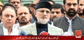 Dr Tahir ul Qadri's press conference on current situation