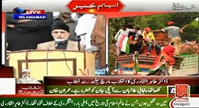 Dr Tahir-ul-Qadri presents his charter of demands before marchers