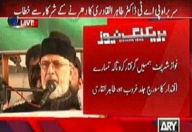 Qadri challenges PM Nawaz to issue his arrest orders