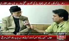 Dr Tahir ul Qadri's exclusive interview with Sabir Shakir on ARY News - 25 Sep 2014