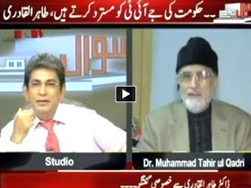 Dr Tahir ul Qadri's interview with Dr Danish in Sawal Yeh Hai on ARY News (Inqilab March) – 26th September 2014