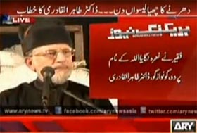 People’s struggle soon to become success story: Dr Qadri