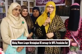 Minhaj Women League Birmingham UK message on MWL Foundation Day