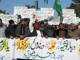 فیصل آباد: دربارِ غوثیہ مچھ (بلوچستان) پر حملے کے خلاف بزمِ قادریہ کی احتجاجی ریلی