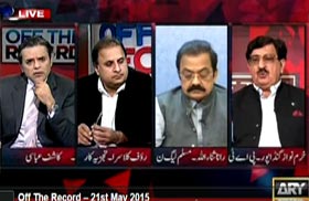 Khurram Nawaz Gandapur in Off The Record on ARY News (Model Town Tragedy: JIT Grants ‘Clean Chit’ To PM, CM Shahbaz..!!)