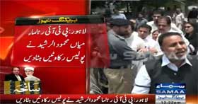 PTI Protest against Model Town tragedy outside Punjab Assembly