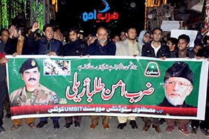 کوٹلی: شہدائے پشاور کی پہلی برسی پر ایم ایس ایم کی خصوصی تقریب