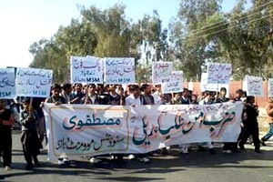 وہاڑی: شہدائے پشاور کی پہلی برسی پر ایم ایس ایم کی خصوصی تقریب