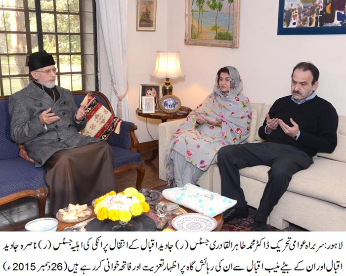 Dr Tahir-ul-Qadri condoles with Justice (r ) Nasira Javed Iqbal over death of Dr Javed Iqbal