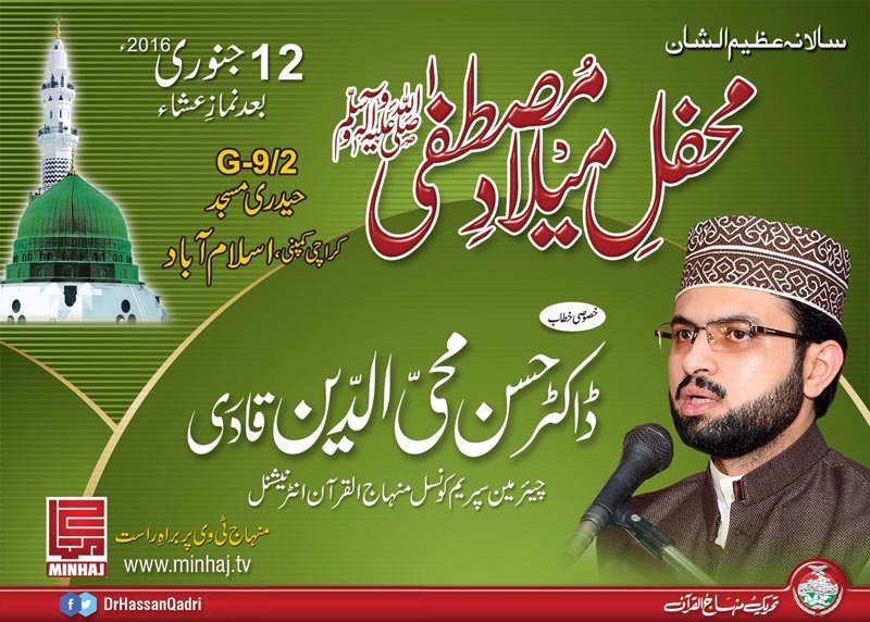 Dr Hassan Mohi-ud-Din Qadri to address Mahfil Milad e Mustafa (PBUH) today in Islamabad