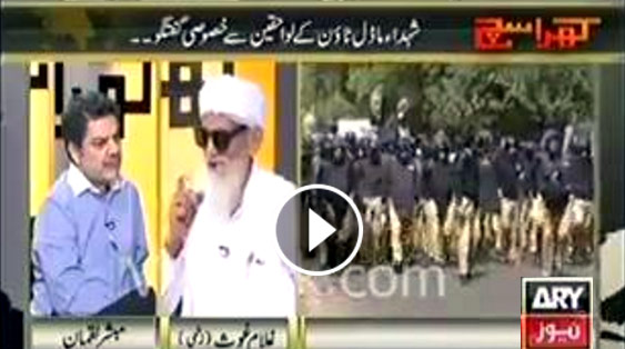 ARY News report on Model Town Lahore Massacre