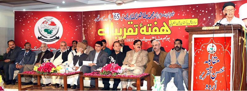 Speakers at Bazm-e-Minhaj ceremony ask youth to promote peace