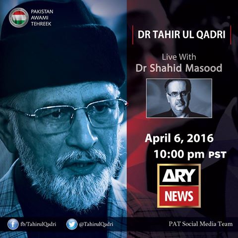 Must Watch Live & Exclusive Interview of Dr Tahir-ul-Qadri with Dr Shahid Masood on ARY News
