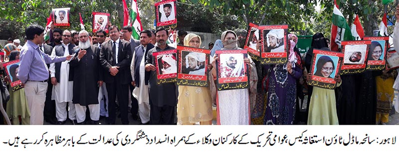 PAT workers hold demonstration before anti-terrorism court