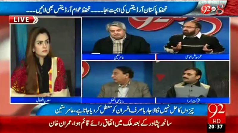 Umar Riaz Abbasi on 92 News with Saadia Afzaal (Saneha Model Town ka per Insaf Kab milay ga?)