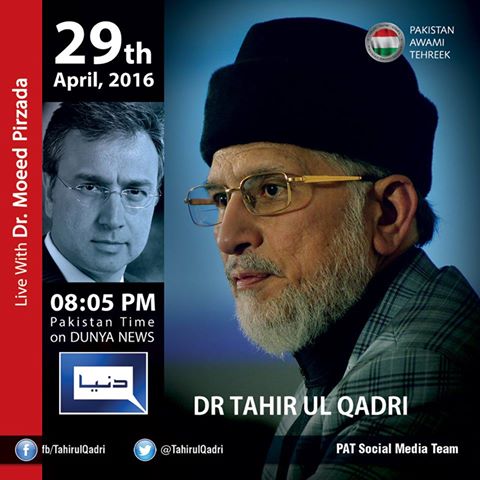 Watch Live & Exclusive Interview of Dr Tahir-ul-Qadri with Dr Moeed Pirzada on Dunya News, tonight at 08:00 pm (PST)