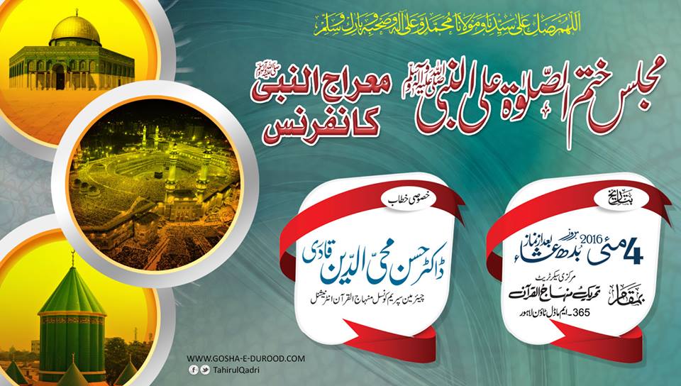 Miraj-un-Nabi (PBUH) Conference | Monthly Spiritual Gathering of Gosha-e-Durood