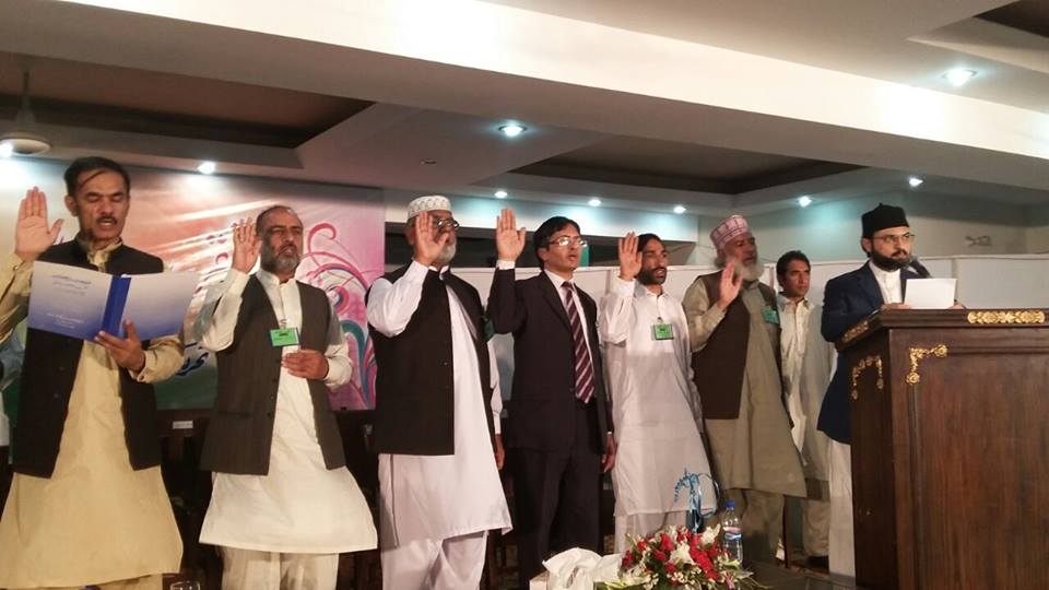 تحریک منہاج القرآن سنٹرل پنجاب کی تقریب حلف برداری