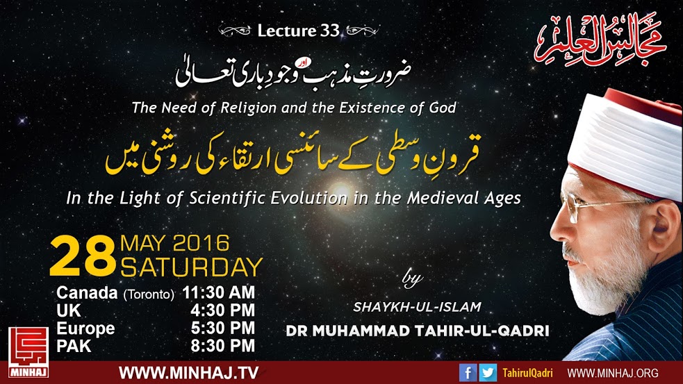 Majalis-ul-ilm (Lecture 33) - by Shaykh-ul-Islam Dr Muhammad Tahir-ul-Qadri