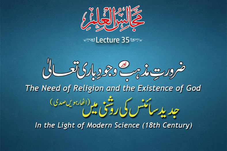 Majalis-ul-ilm (Lecture 35) - by Shaykh-ul-Islam Dr Muhammad Tahir-ul-Qadri