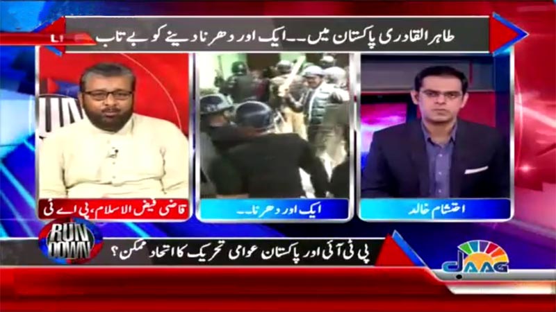 Qazi Faiz ul Islam in Rundown on Jaag TV – 15th June 2016