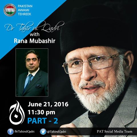 Must Watch! 2nd Part of interview of Dr Tahir ul Qadri with Rana Mubashir on Aaj News, tonight at 11:30 pm PST