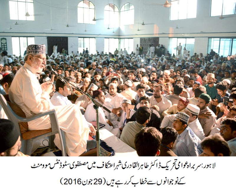 Ruling & opposition parties part of status quo: Dr Tahir-ul-Qadri