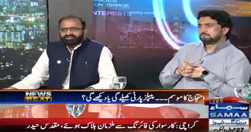 Umar Riaz Abbasi with Paras Jahanzeb in News Beat on Samaa TV 31st July 2016