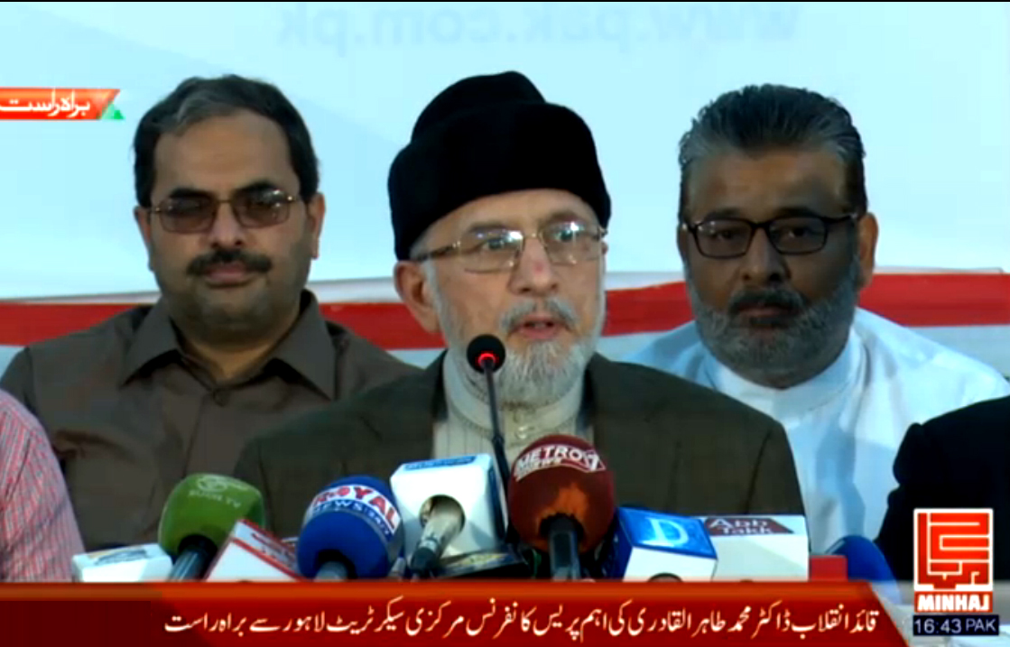 Dr Tahir-ul-Qadri's Important Press Conference
