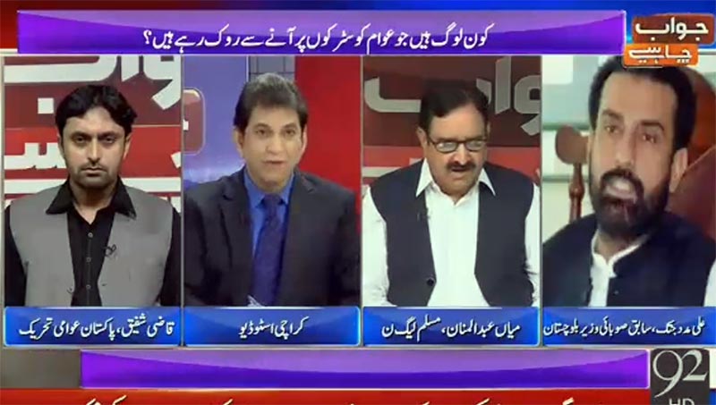 Qazi Shafique with Dr. Danish on 92 News in Jawab Chahye - 8th August 2016