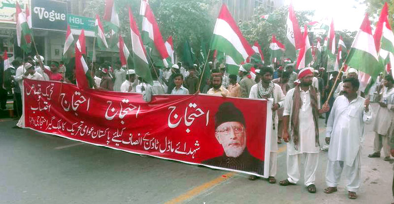 بہاولپور: پاکستان عوامی تحریک کا قصاص مارچ و دھرنا