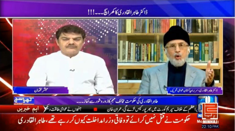 Dr Tahir-ul-Qadri's Interview with Mubasher Luqman in Khara Sach | 24 News HD | 29 August 2016