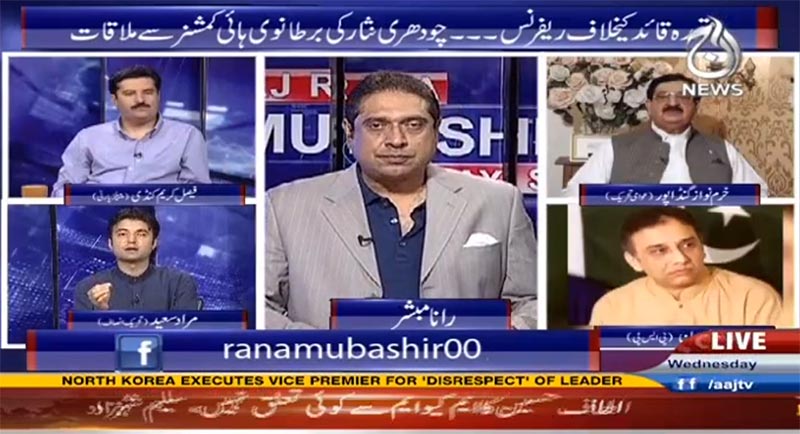 khurram Nawaz Gandapur with Rana Mubashir on Aaj News in Aaj Rana Mubashir Kay Sath - 31st August 2016